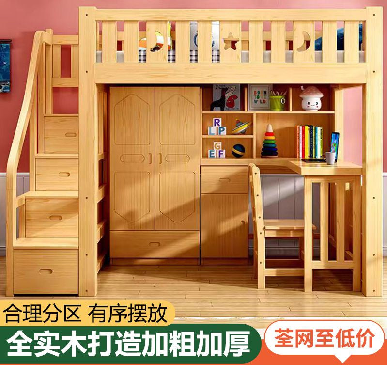 实木上床下桌高低床上一体组合衣柜多功能上下床书桌高架小户型