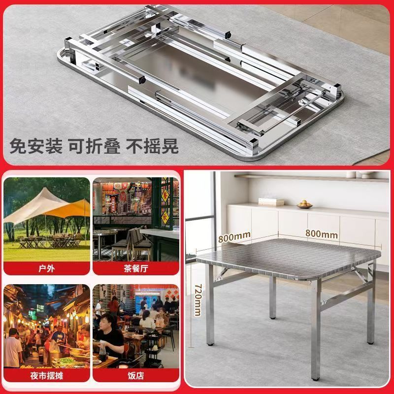 特厚不锈钢折叠长方形桌免安装家用户外摆摊夜市吃饭桌便携餐桌子
