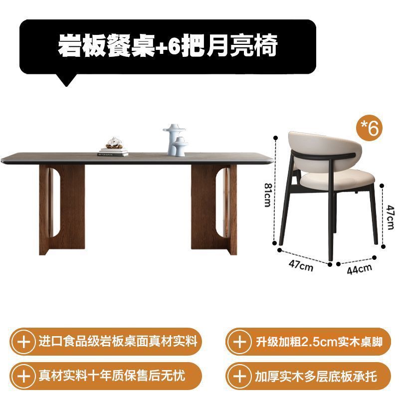 中古风实木岩板餐桌椅组合意式极简家用2025新款长方形饭桌白蜡木