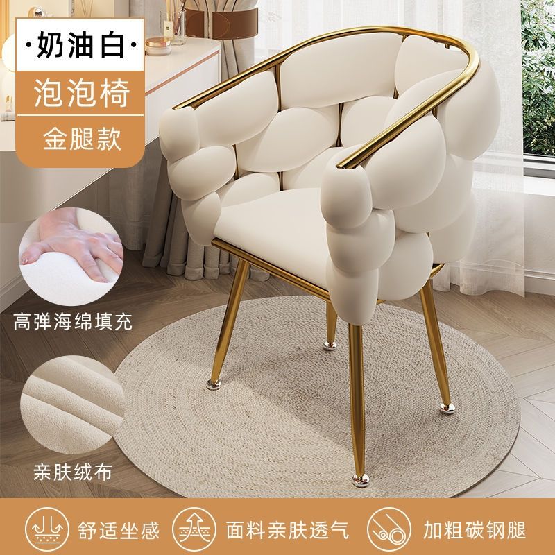北欧ins泡泡椅简约舒适化妆凳梳妆椅轻奢高端美甲椅家用休闲椅子