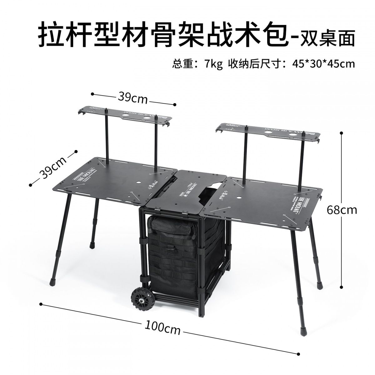 ISE MOUNT戶外拉桿骨架露營便攜輕量化戰術包可拆卸摺疊桌燒烤桌