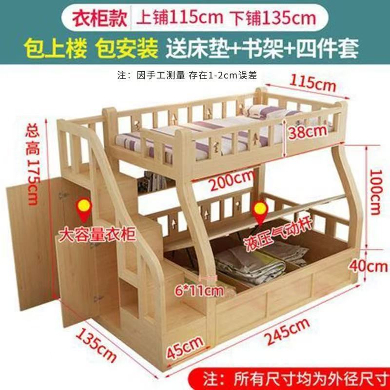 定制高箱储物高低床全实木儿童双层床小户型上下铺加粗加厚上下床
