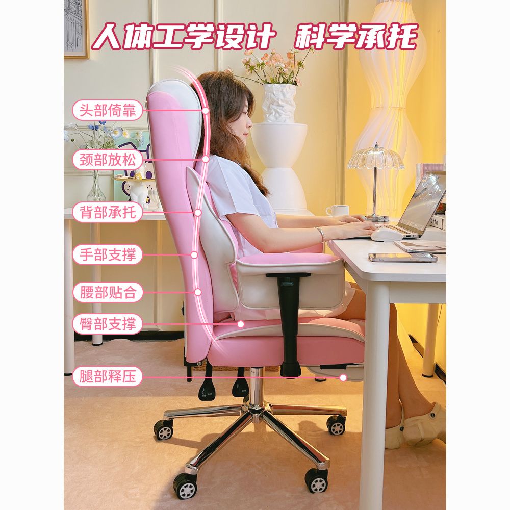电竞椅女生可爱主播电脑椅家用转椅粉色人体工学舒服久坐学习椅子