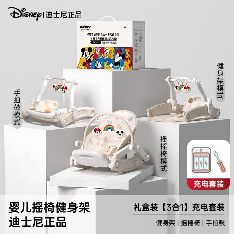 迪士尼婴儿玩具0-6个月1岁宝宝玩具婴儿见面礼新生的儿见面礼实用