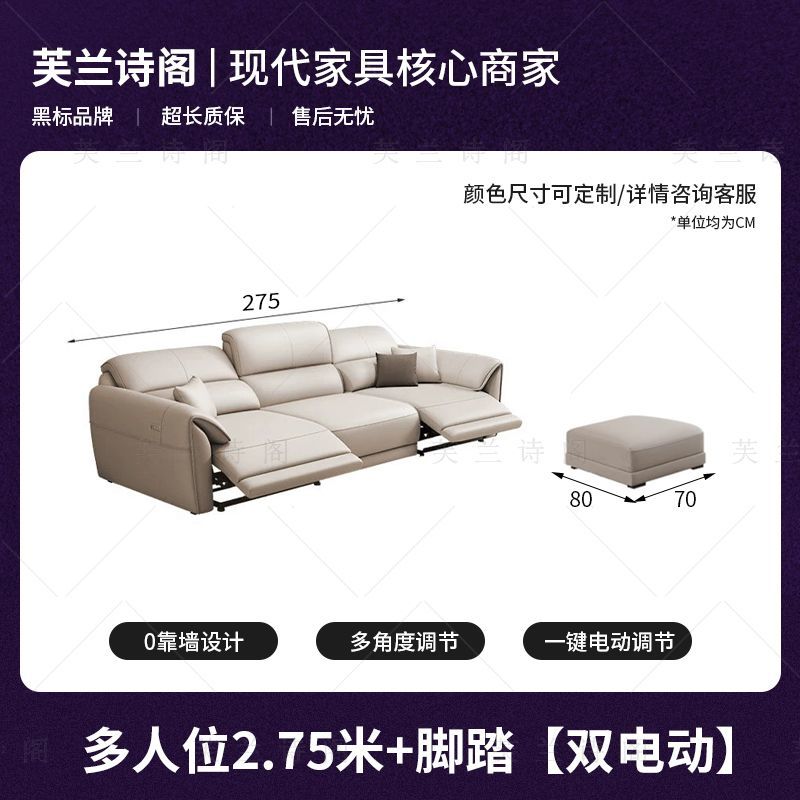 芙兰诗阁零靠墙太空舱真皮客厅家用沙发智能舱可调节功能电动沙发