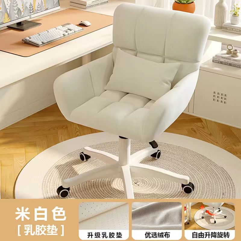 電腦椅家用舒適久坐靠背椅子書房辦公椅臥室女生化妝直播升降轉椅