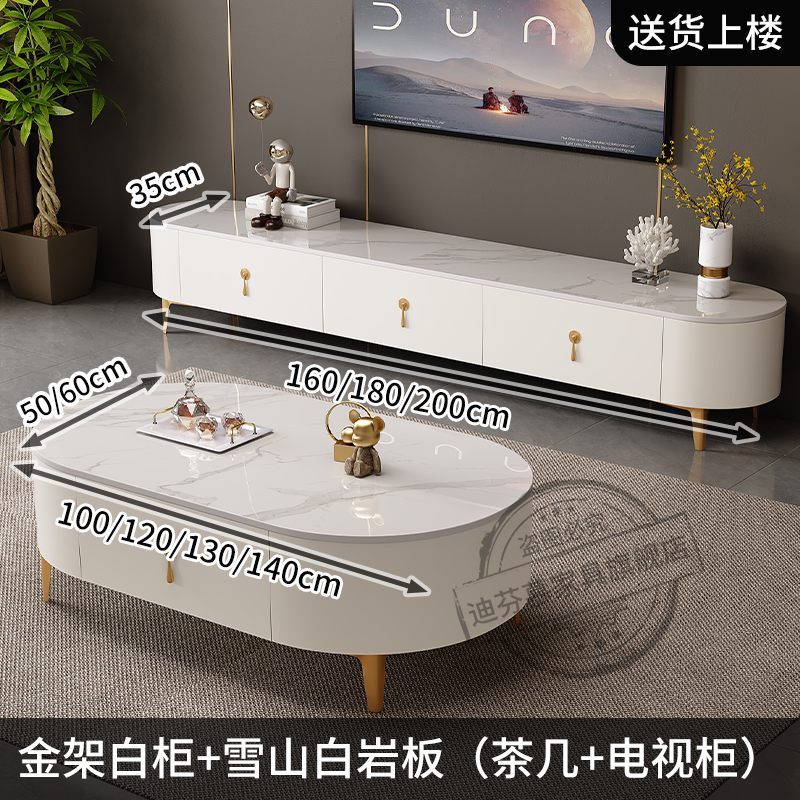 茶几客厅2024新款椭圆形家用现代简约轻奢高级岩板茶几电视柜组合