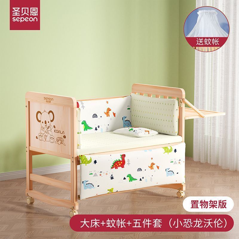 圣贝恩婴儿床拼接婴儿大床实木无漆环保摇篮儿童新生儿宝宝儿童床