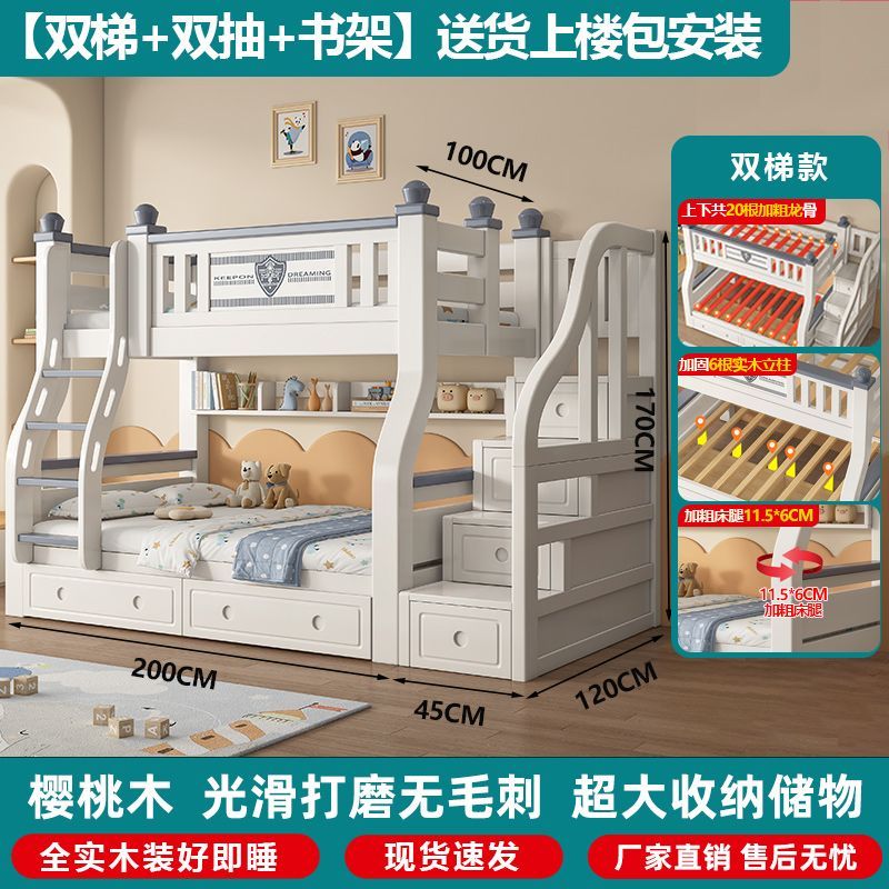 实木上下床儿童床子母床双层床樱桃木加厚高低加粗多功能小户型床