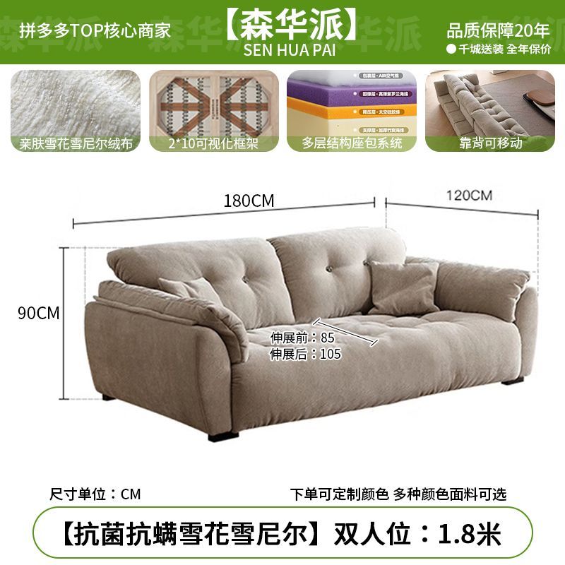 森华派现代简约云朵沙发客厅小户型可调节靠背直排雪尼尔布艺沙发