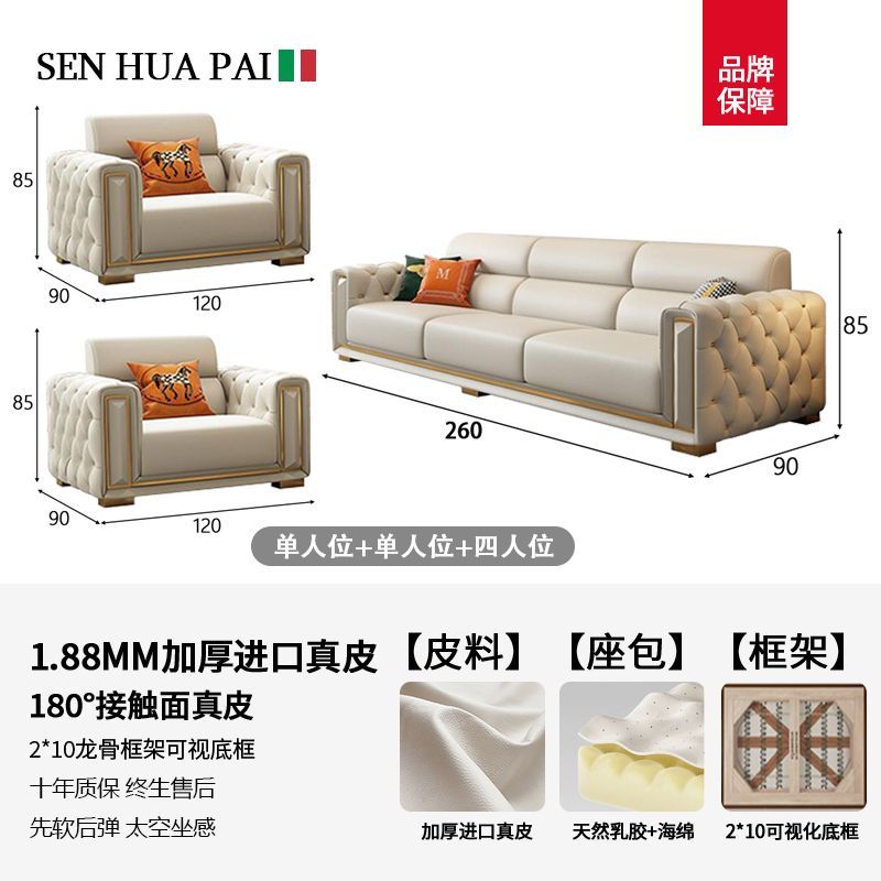 森华派简约欧式客厅轻奢高级直排真皮沙发白色奶油家用小户型