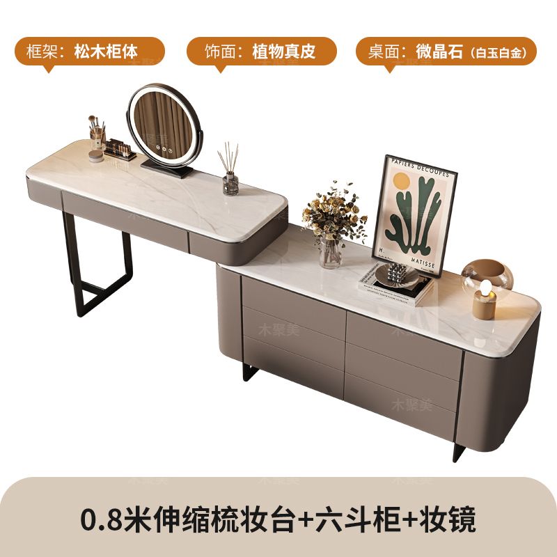 高档奢石卧室梳妆台斗柜一体设计师原创现代轻奢床尾化妆桌子新款