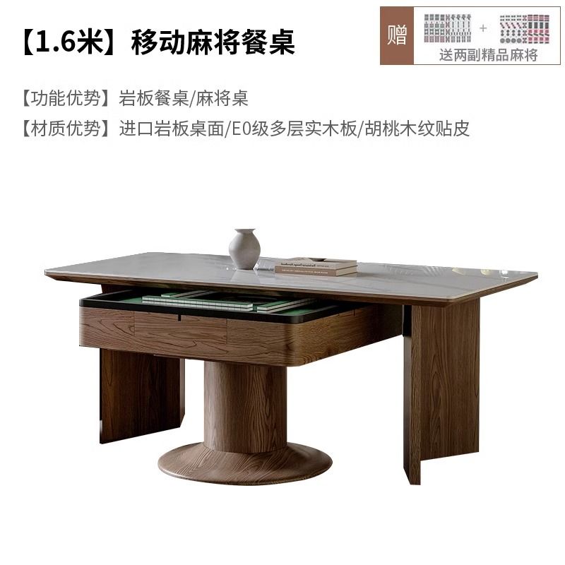 实木岩板餐桌麻将桌一体岛台组合办公会议桌现代新中式电动麻将桌