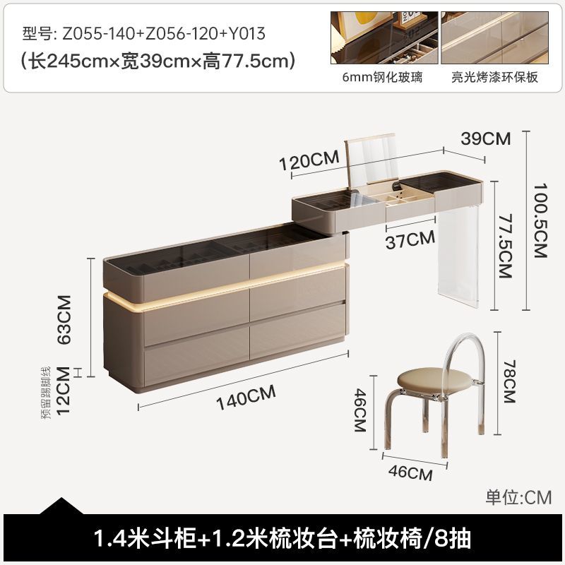 梳妝檯輕奢梳妝檯鬥櫃二合一體室房間帶抽屜櫃化妝臺超薄29cm2024