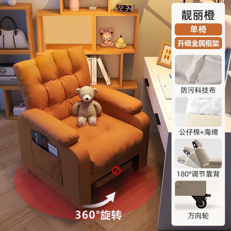 懒人沙发家用电脑椅舒服久坐椅子办公椅网吧电竞椅卧室单人沙发椅