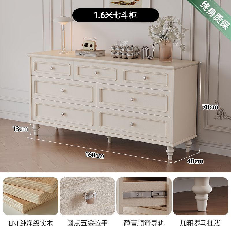法式实木七八九斗柜卧室五斗橱柜靠墙白色美式复古床尾收纳六斗柜