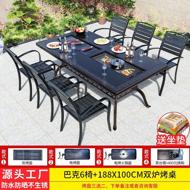 户外桌椅烧烤组合庭院花园室外露台铸铝休闲家具家用无烟烧烤桌椅