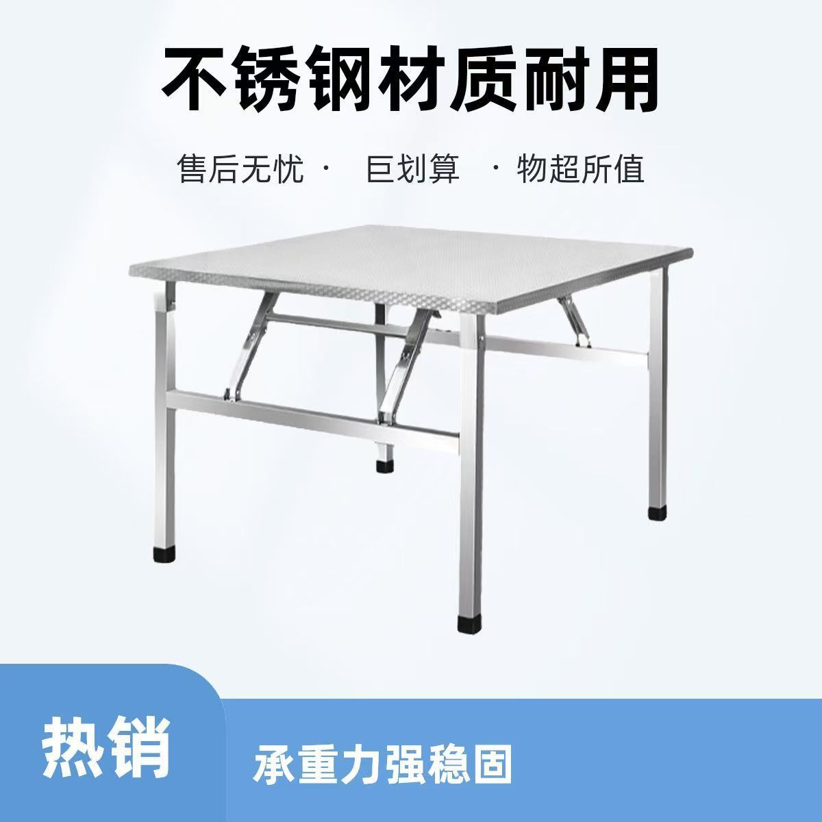餐桌吃便携折叠桌学习桌家用不锈钢宿舍饭桌出租房小方桌写字摆摊