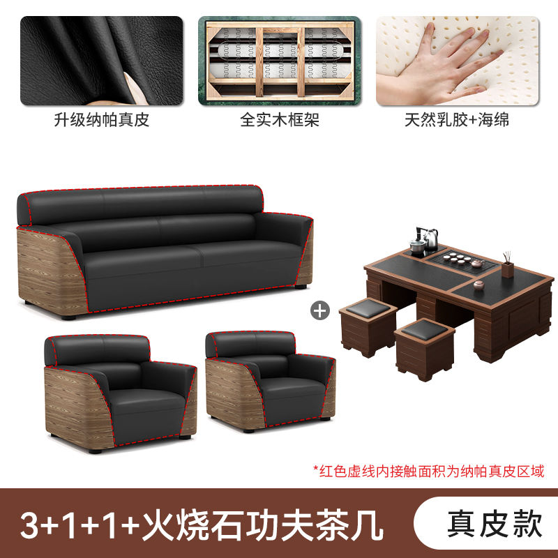 办公室沙发商务接待大厅会客区洽谈木纹轻奢办公沙发茶几组合套装