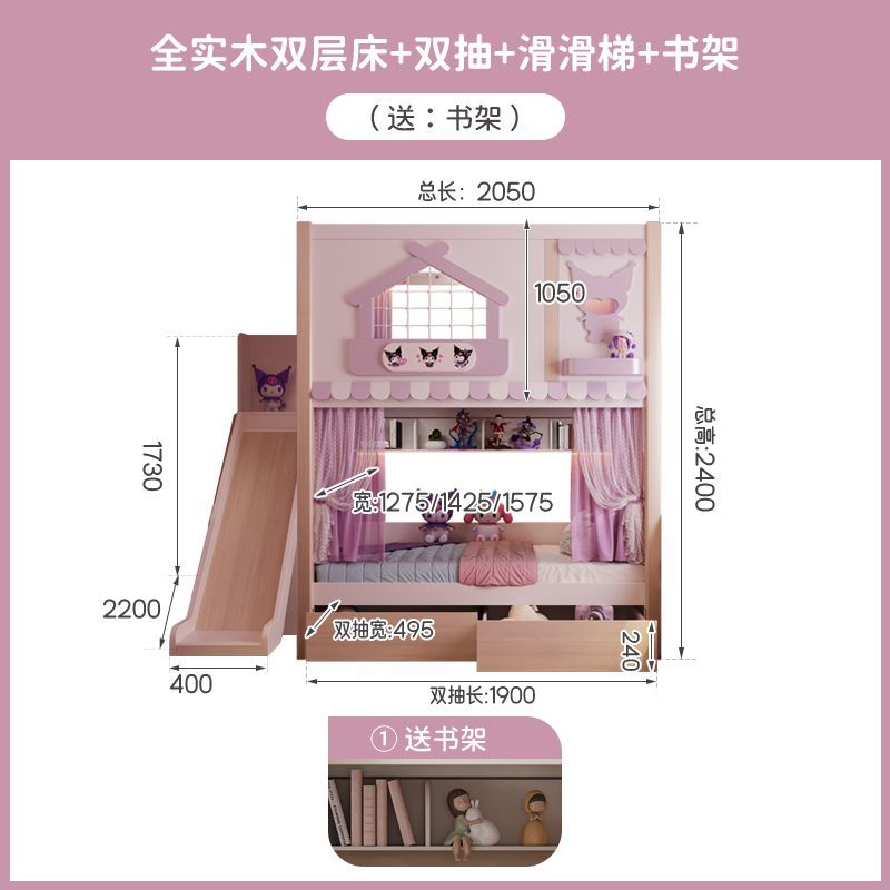 库洛米儿童床两层儿童上下床双层床上护栏女孩公主小户型高低滑梯