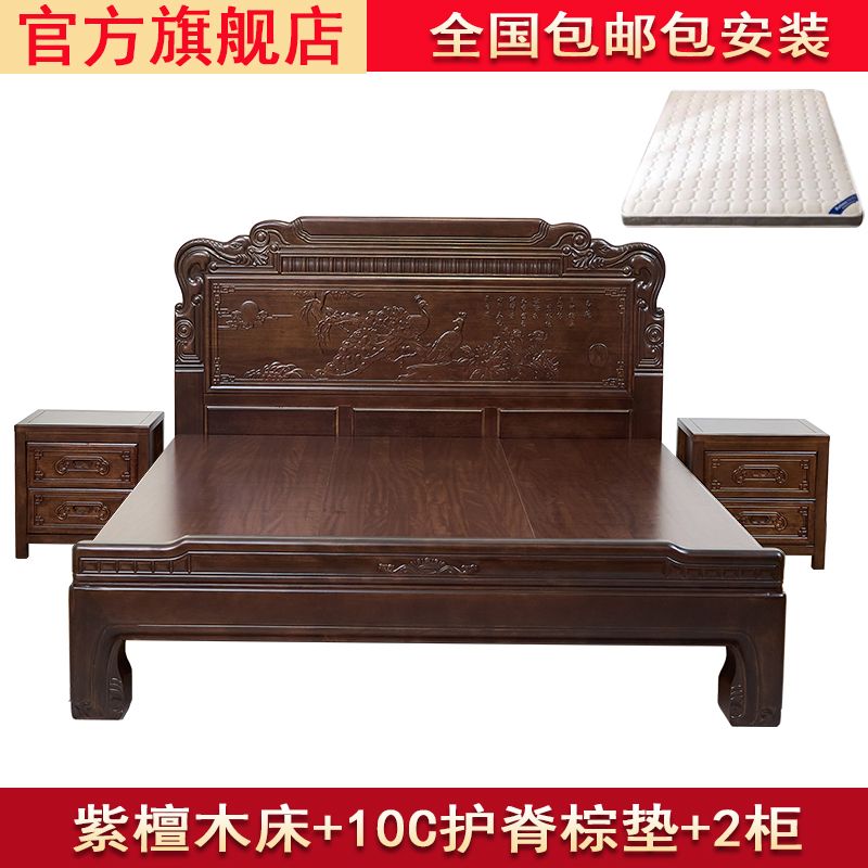 南美紫檀木全榫卯明清古典1.8主卧超厚双人仿古1.5大床雕花中式