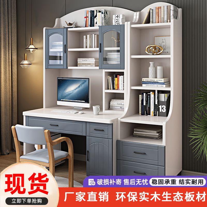 电脑桌书桌书架一体家用实木写字桌子书桌学生专用学习桌椅套装