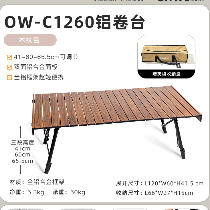 Onwaysports戶外摺疊桌鋁合金蛋卷桌子摺疊便攜式野餐露營多功能