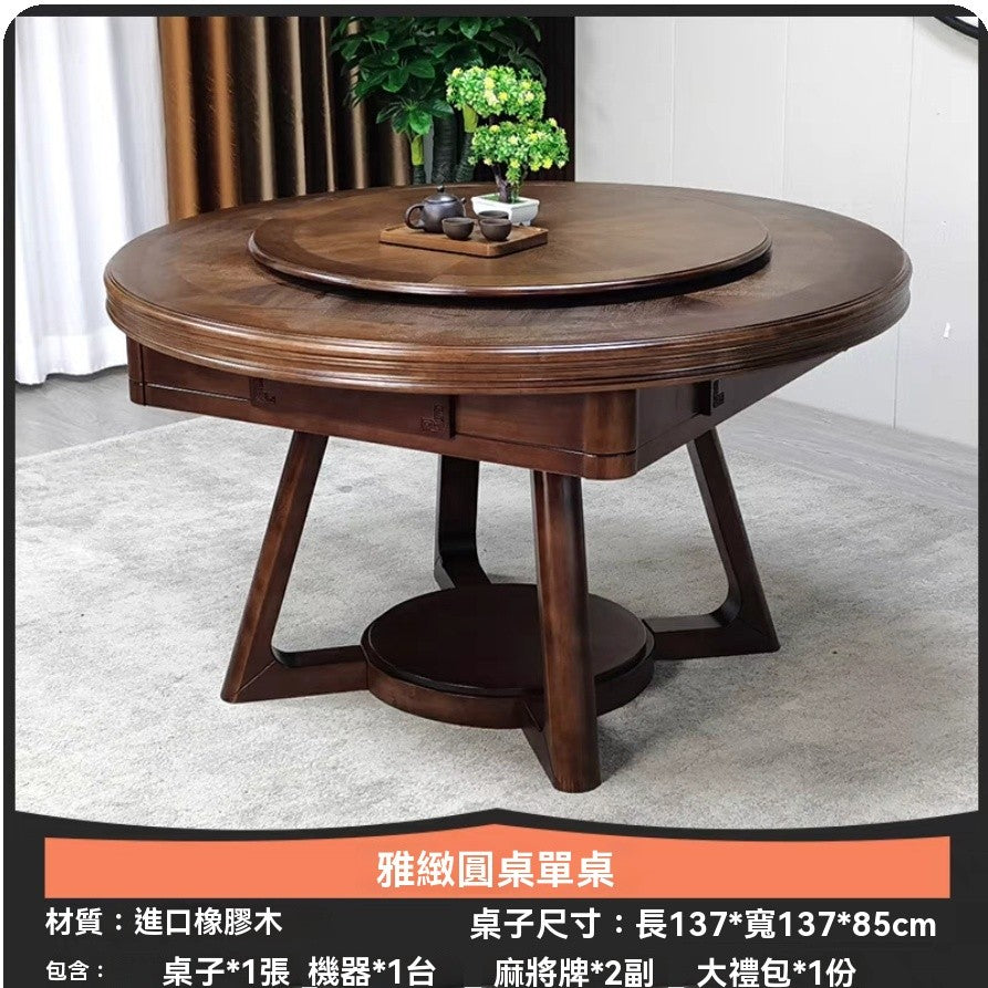 實木中式麻將機餐桌兩用全自動電動多功能麻將桌小戶型茶桌一體 W5NP