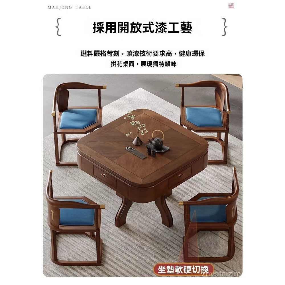 實木中式麻將機餐桌兩用全自動電動多功能麻將桌小戶型茶桌一體 W5NP