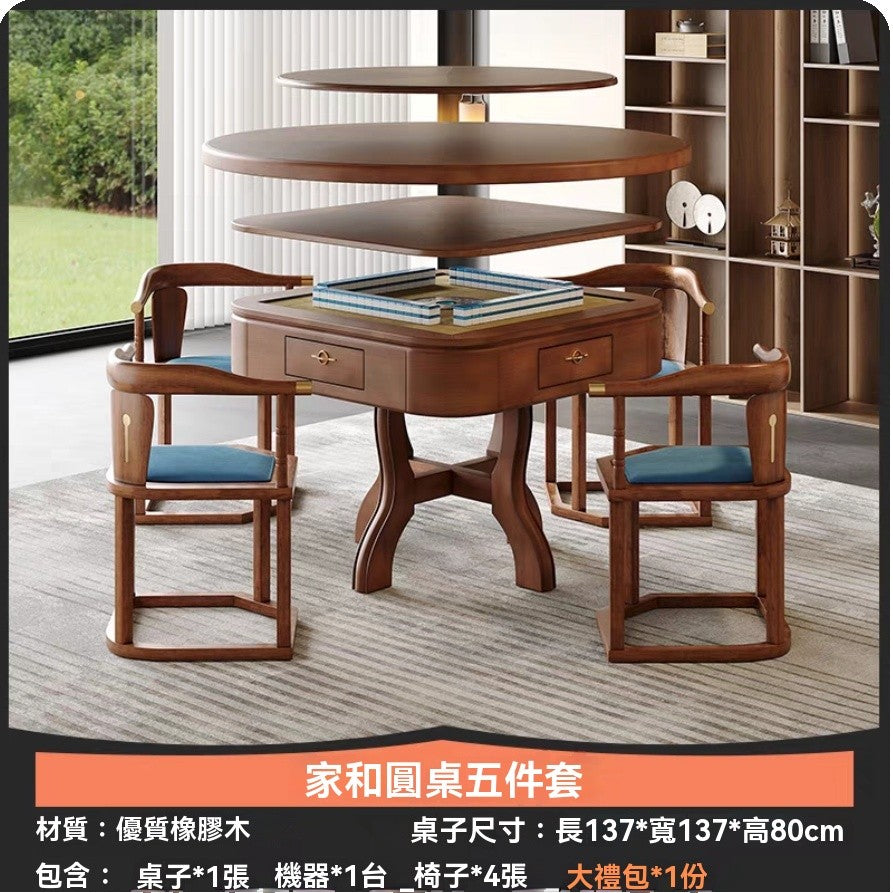 實木中式麻將機餐桌兩用全自動電動多功能麻將桌小戶型茶桌一體 W5NP