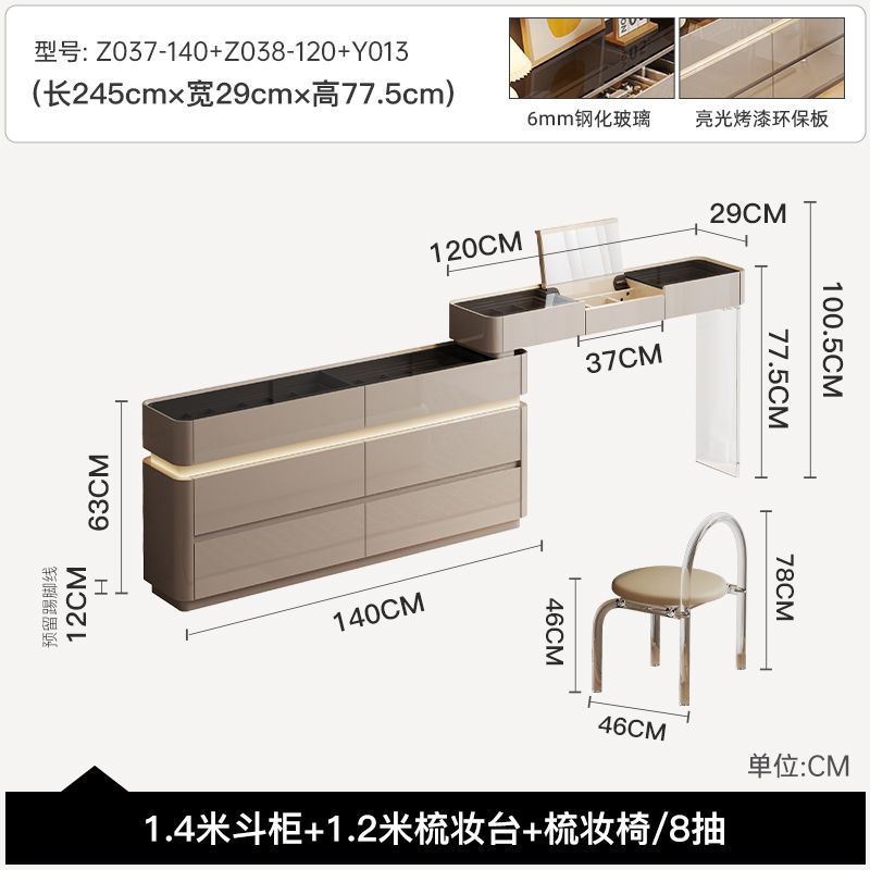 梳妝檯輕奢梳妝檯鬥櫃二合一體室房間帶抽屜櫃化妝臺超薄29cm2024