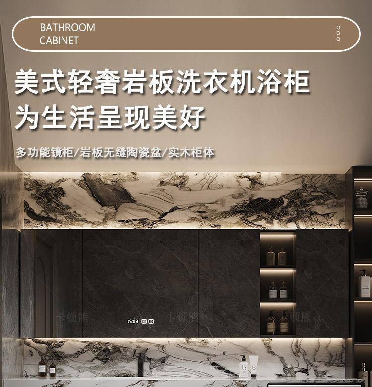 定製陽臺美式輕奢洗衣機櫃組合高檔巖板熱彎一體洗手檯洗臉盆櫃