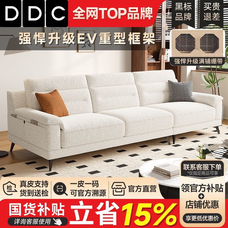 [DDC]奶油風棉麻布藝沙發可拆洗客廳直排雪尼爾絨布沙發帶貴妃組合