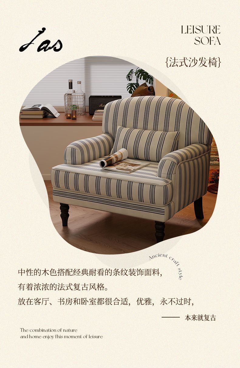 法式復古設計師實木單人沙發椅客廳中古風陽臺臥室老虎休閒椅