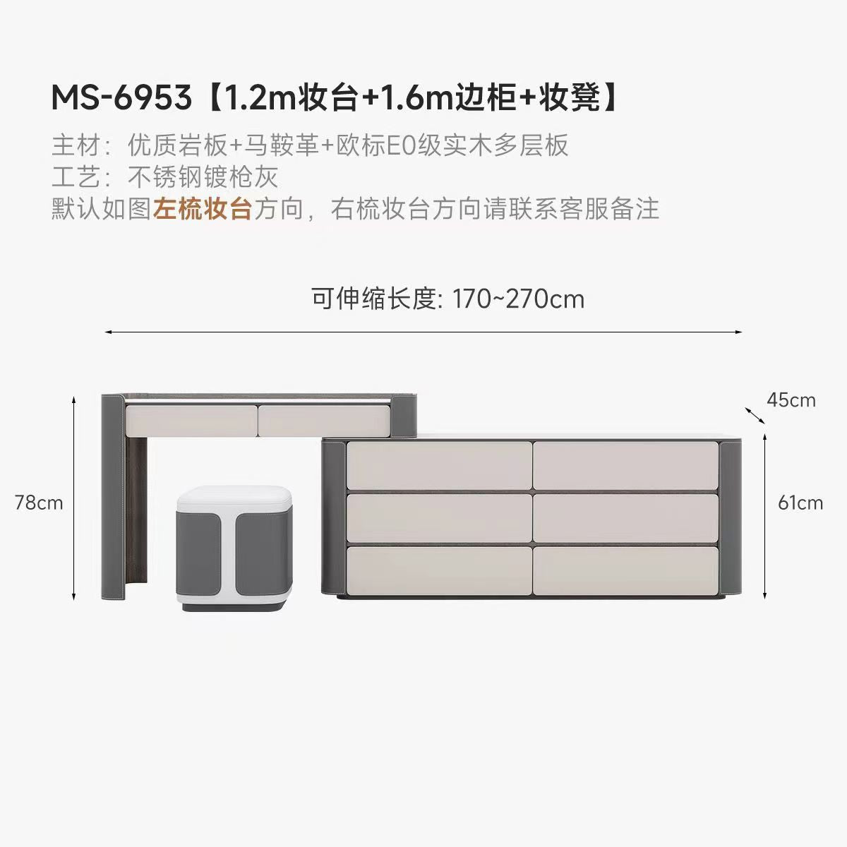 輕奢高級網紅小戶型巖板化妝桌收納鬥櫃一體簡約現代馬鞍皮梳妝檯