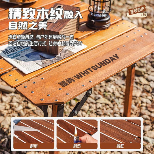 疆嶼實木蛋卷桌戶外摺疊桌露營桌椅野餐櫸木桌子套裝便攜式野營桌