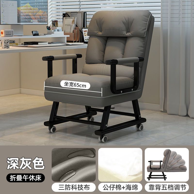 電腦椅午休辦公椅辦公室可坐可躺午睡舒適久坐三用休閒靠背摺疊椅