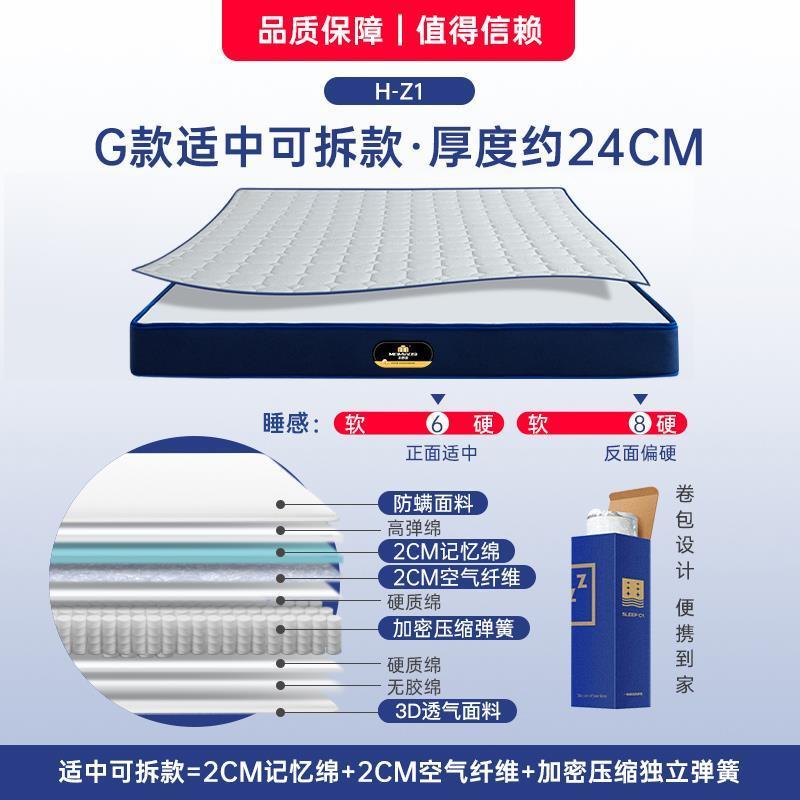 捲包壓縮牀墊軟墊席夢思記憶棉20cm獨立彈簧家用臥室盒子乳膠加厚