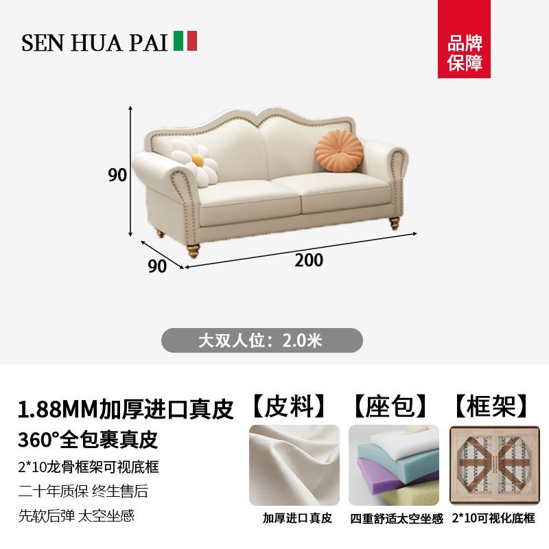 森华派简约欧式客厅轻奢真皮沙发大小户型三人直排奶油风皮艺沙发