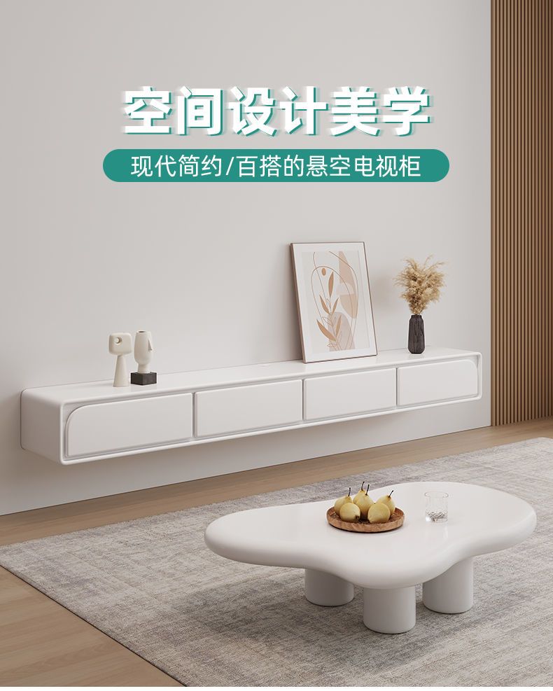 懸空電視櫃簡約現代超薄窄圓弧角壁掛式吊櫃白色奶油風電視機櫃