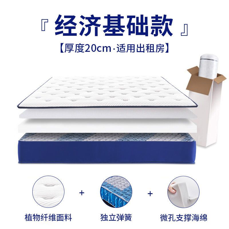 藍色記憶棉盒子牀墊席夢思壓縮家用乳膠獨立彈簧超軟酒店捲包牀墊
