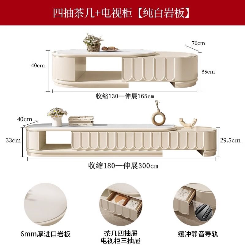 奶油法式伸缩岩板茶几电视柜组合新款小户型客厅简约家用椭圆形