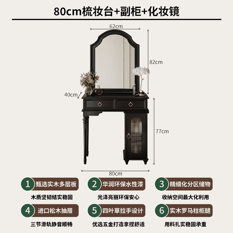 新款法式梳妝檯收納櫃一體小戶型臥室實木復古黑色簡約化妝桌80CM