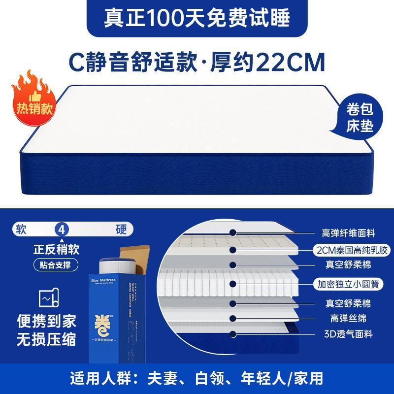 席夢思記憶棉藍色捲包壓縮牀墊家用獨立彈簧乳膠軟墊加厚酒店名牌