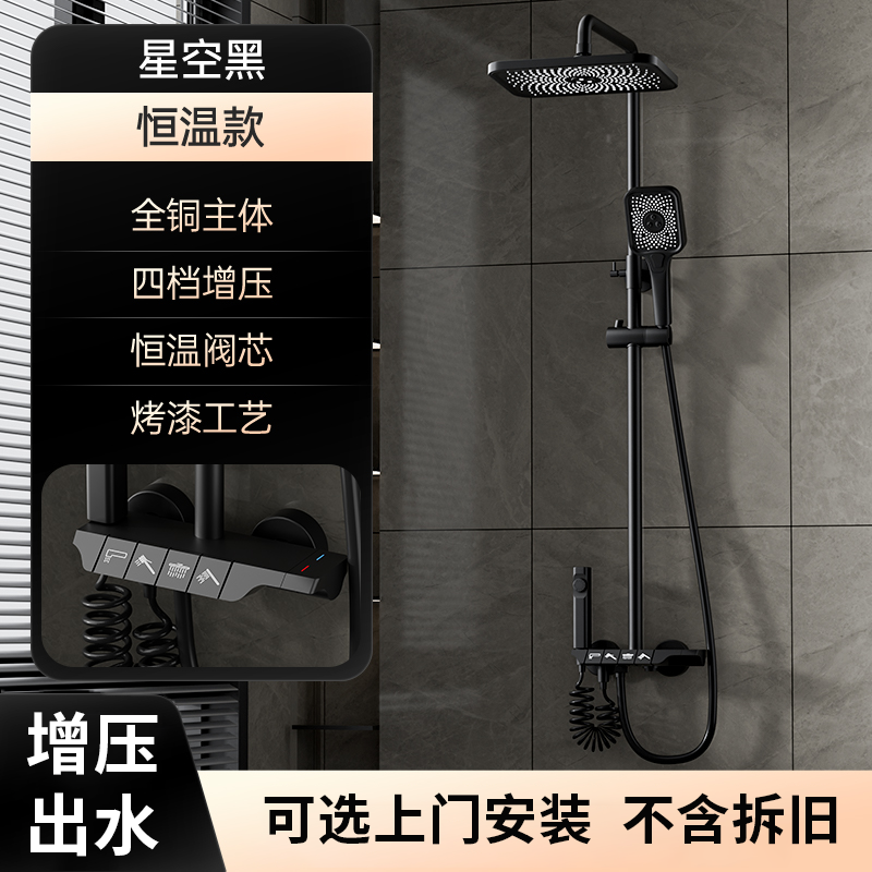 JMOOWV全銅淋浴花灑套裝沐浴噴頭浴室淋雨家用衛生間花灑一整套