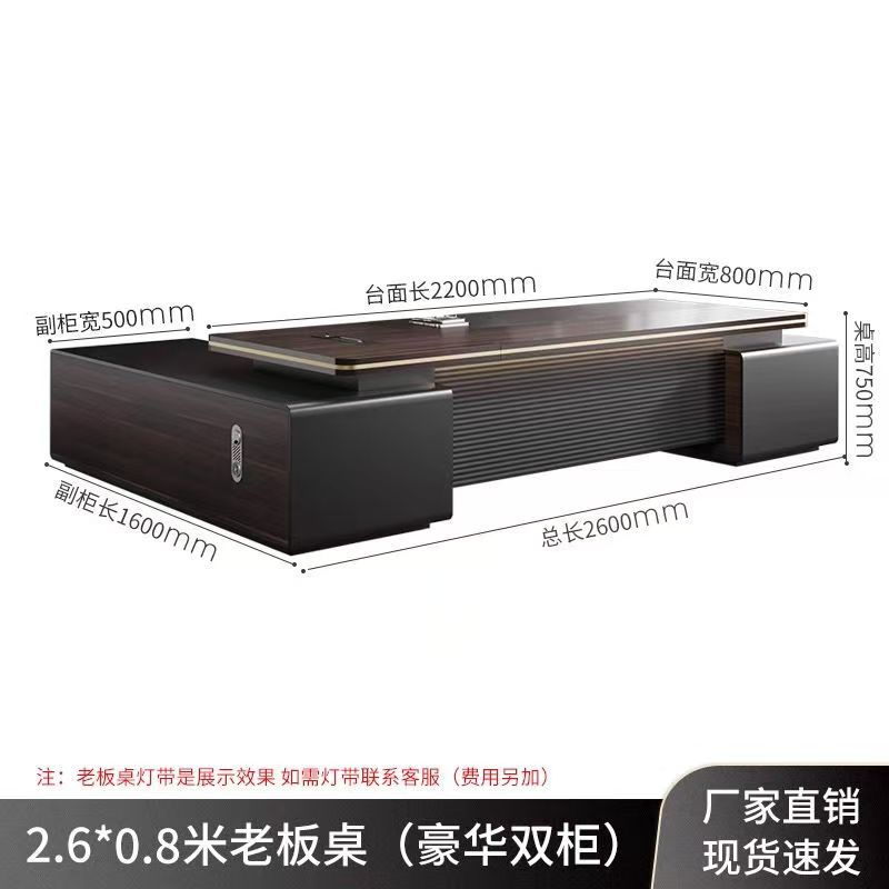 办公桌老板桌轻奢椅组合简约现代总裁桌领导办公室家具经理大班台
