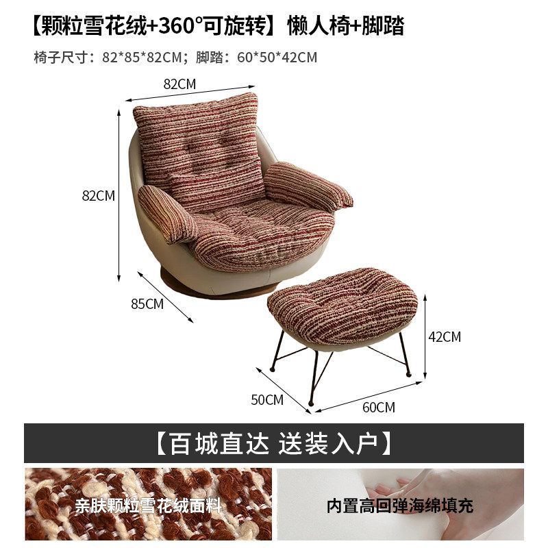 簡約設計師單人沙發家用客廳陽臺中古風懶人休閒高級感旋轉躺椅