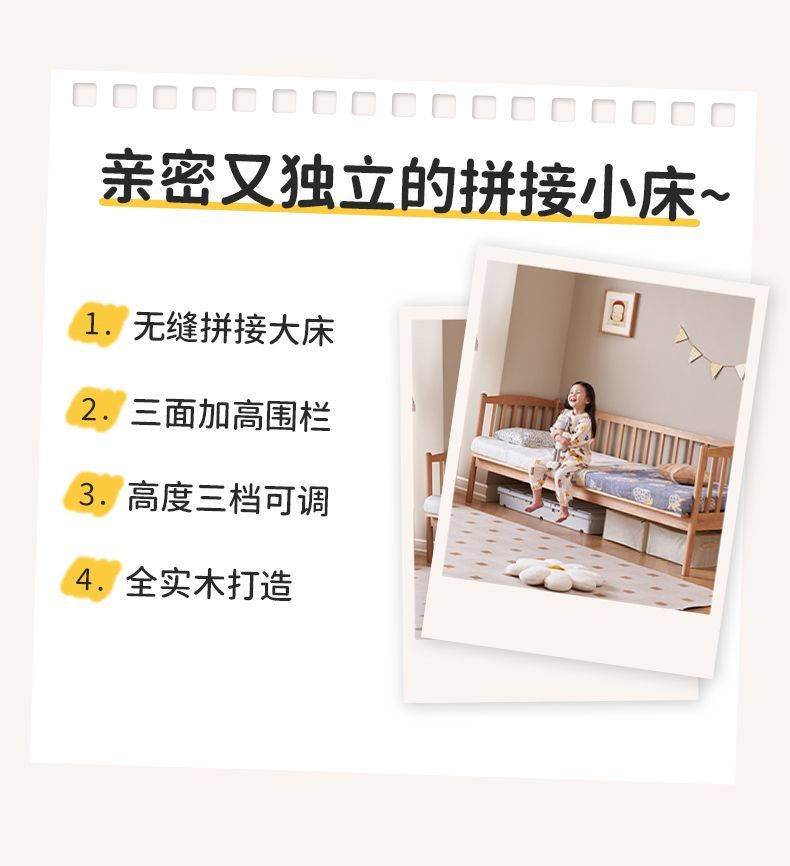 [原始原素]兒童拼接牀帶延邊護欄牀邊牀大牀加寬牀嬰兒牀小牀P1014