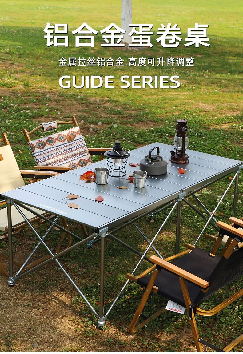 步林GuideSeries戶外鋁合金蛋卷升降桌露營野餐桌野營雙桌摺疊桌
