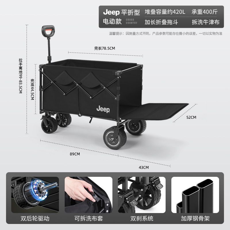 【引領出行潮流】JEEP電動露營車電助力車家用野餐車擺攤小推車